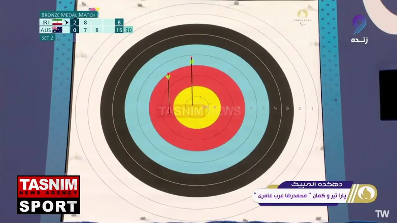 عرب‌عامری در پاراتیراندازی با کمان پارالمپیک ۲۰۲۴ پاریس برنز ایران را به ۴ رساند + فیلم