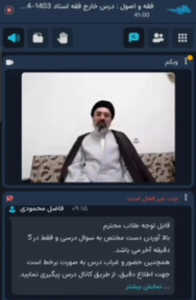 سیدمجتبی خامنه‌ای تعطیل درس خارج فقه و اصول را تعطیل کرد + فیلم