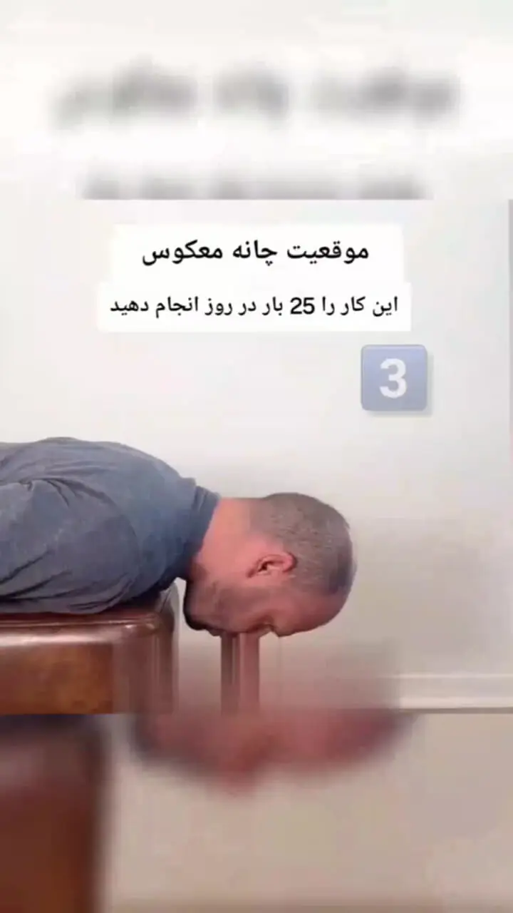 با این حرکات درد را از روی گردن و شانه بردارید+ فیلم