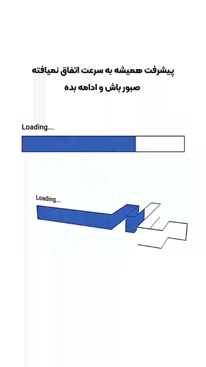 برای پیشرفت به این نکته توجه کنید + فیلم