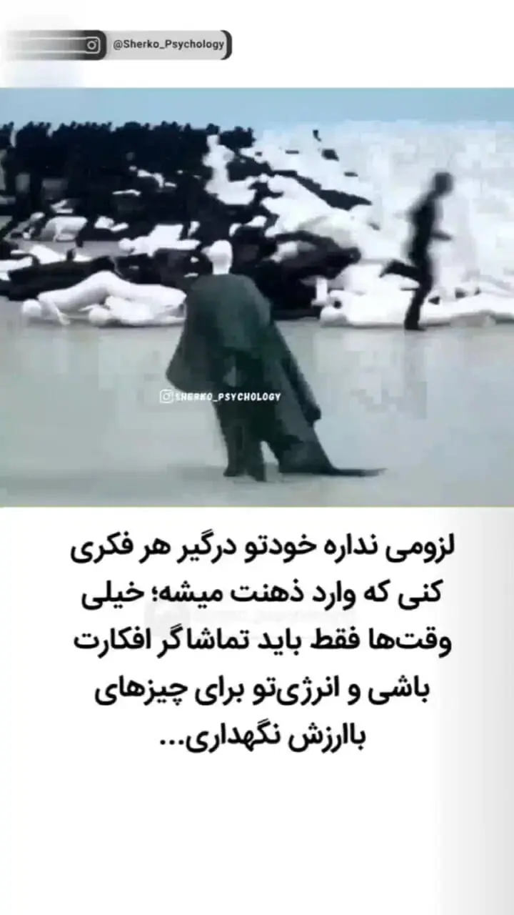 یک نسخه شفابخش برای مقابله با نشخوار فکری + فیلم