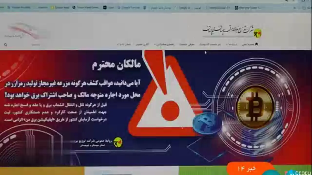 برنامه زمانبندی خاموشی‌های برق + فیلم