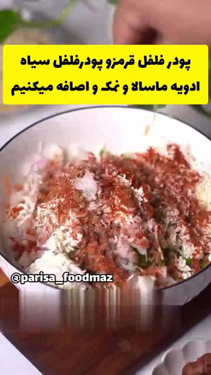 طرز تهیه یک غذای محبوب هندی خوشمزه و مقوی + فیلم