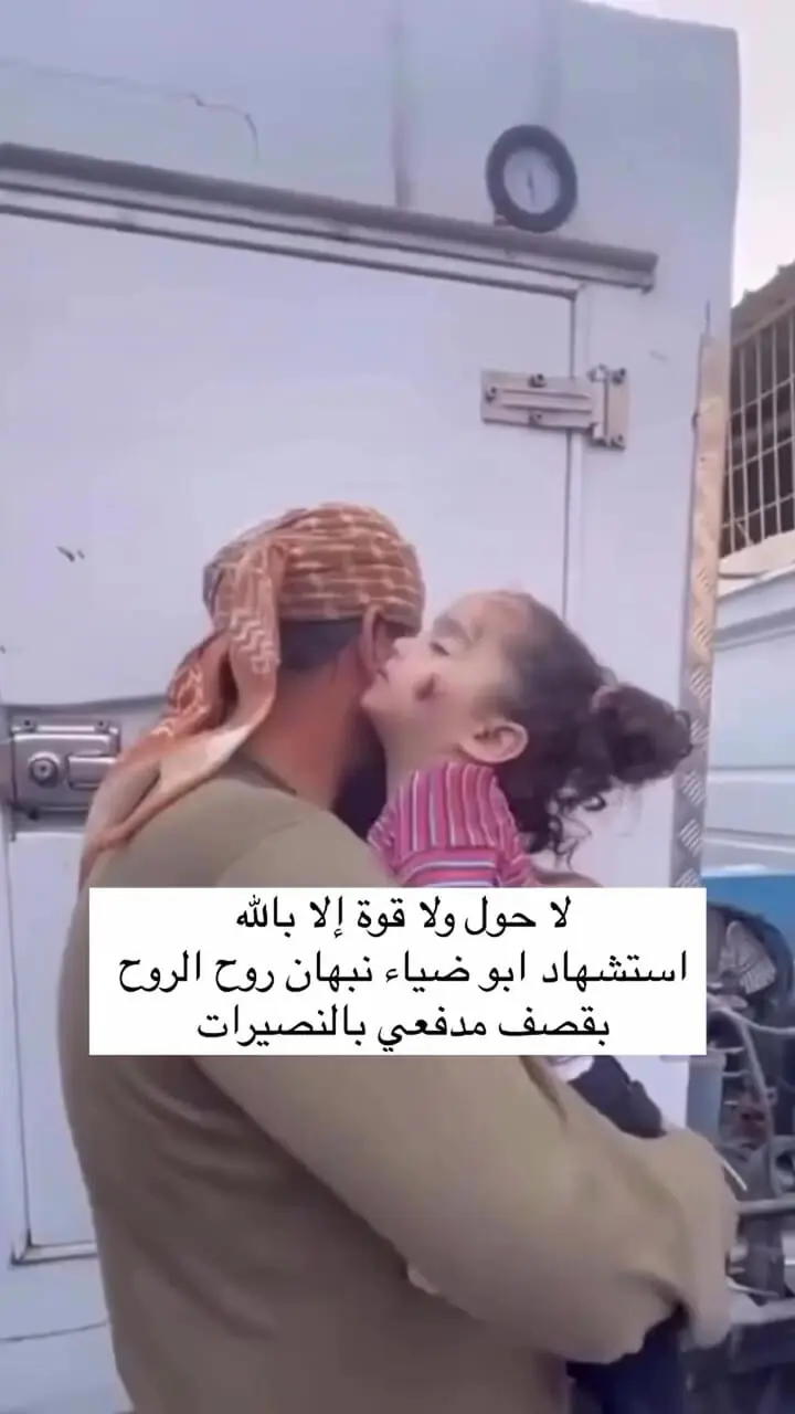 شهادت پدر بزرگ با نوه اش یکسال پس از کلیپ غم‌انگیزش+ فیلم