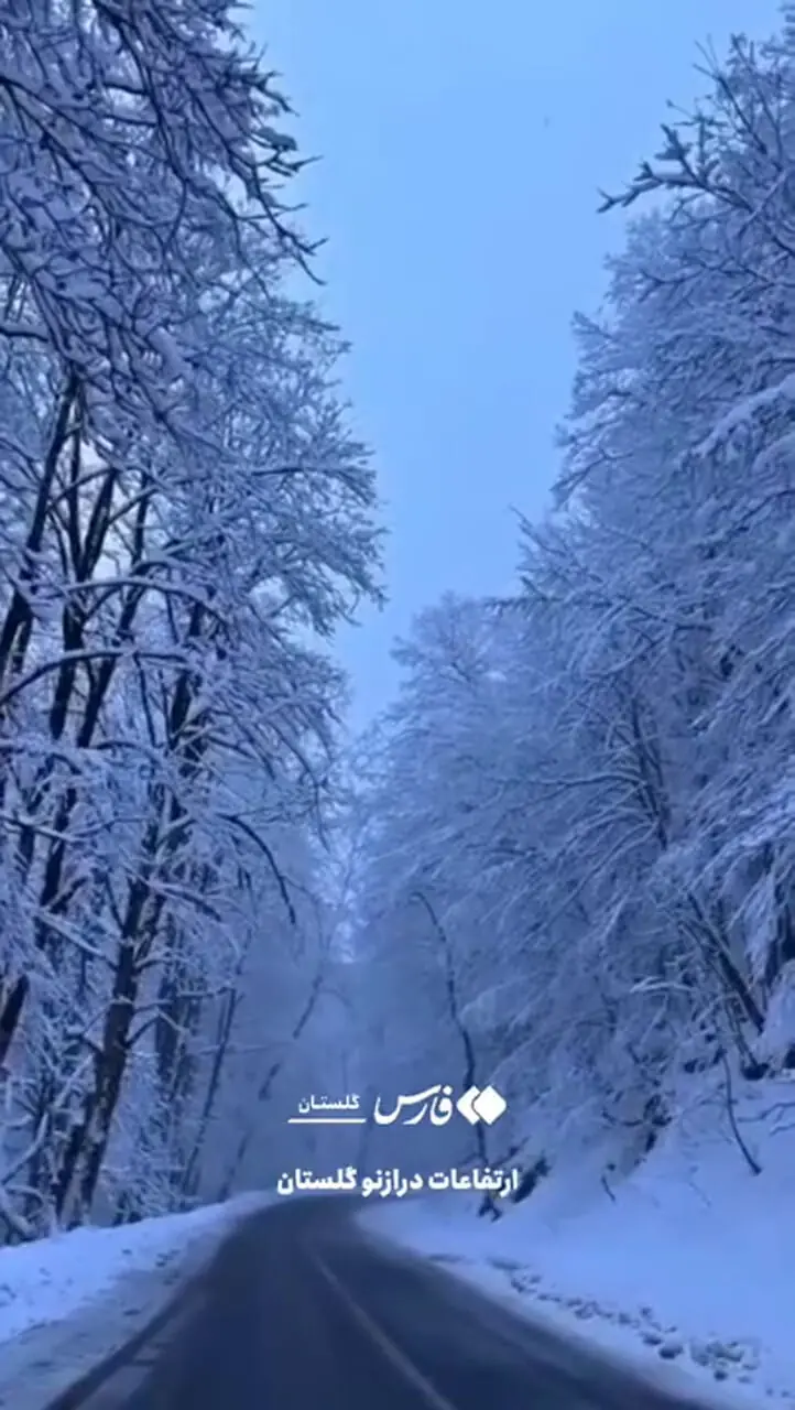 زیبایی جادهٔ برفی درازنو + فیلم