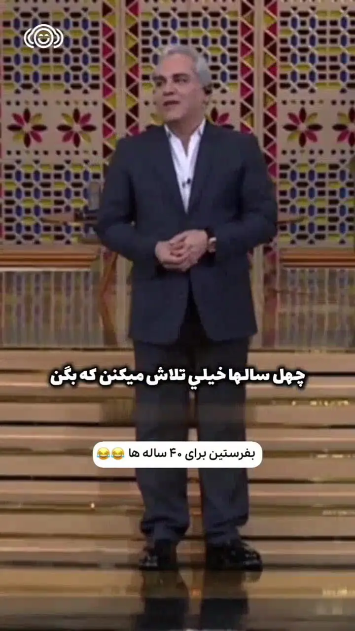 دید مهران چقدر روانشناسی بلد است؟ + فیلم