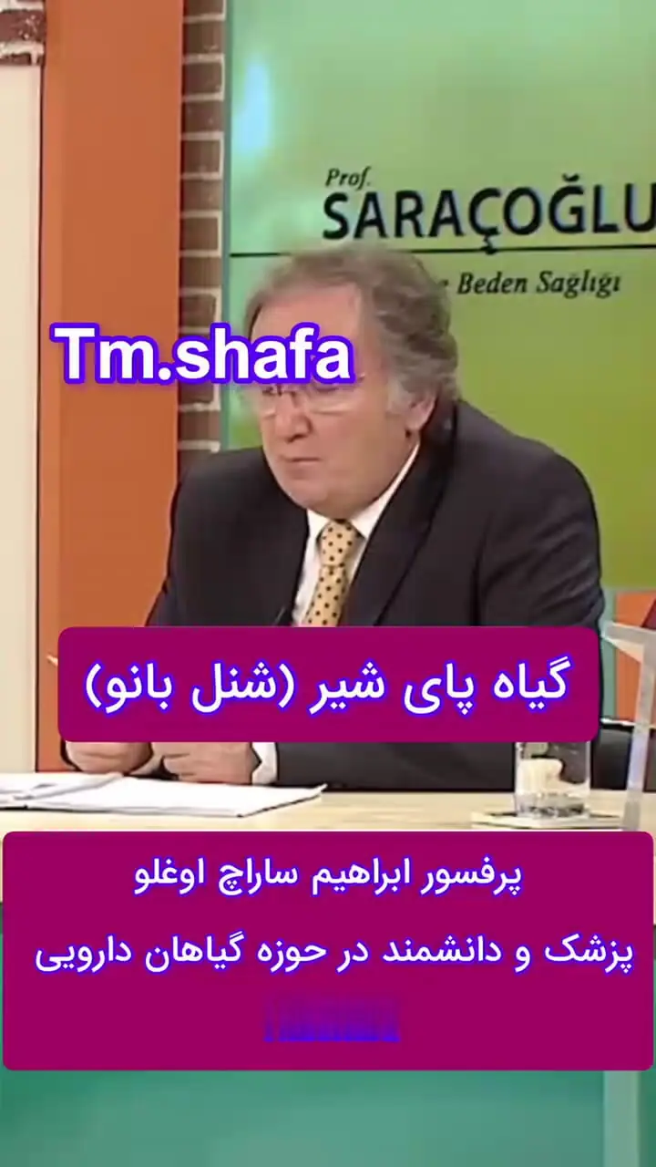 نسخه پرفسور ترک برای وزوز گوش + فیلم