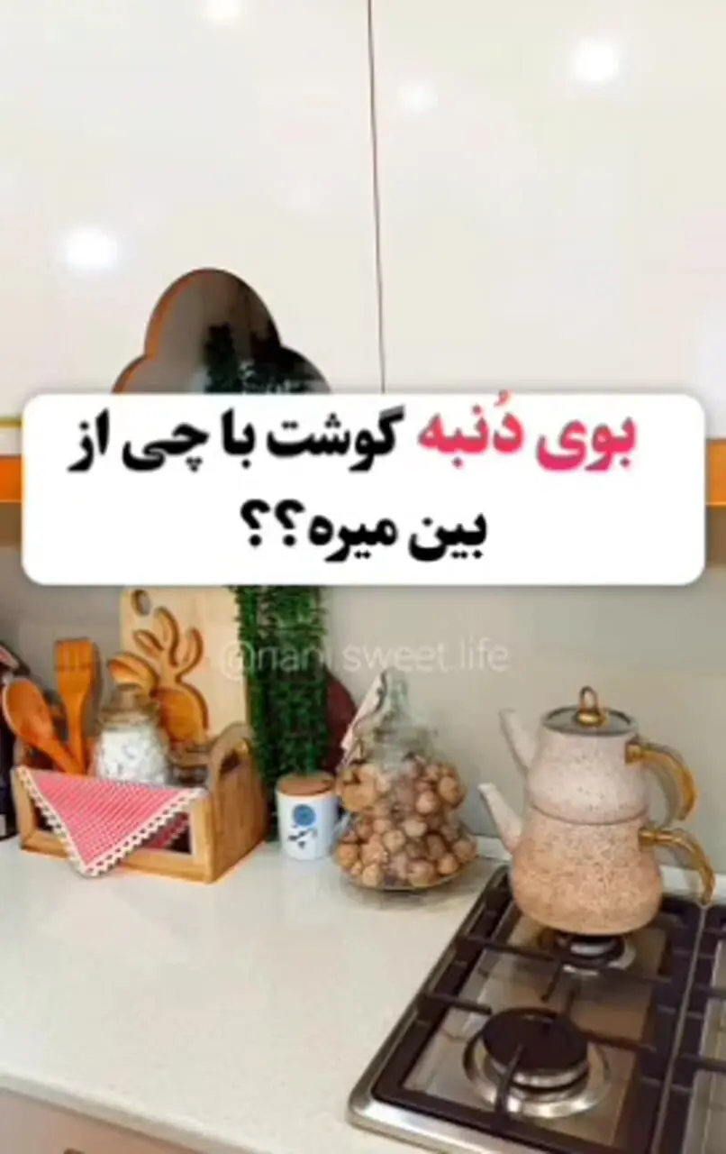 چند سوال متداول و پر تکرار در مورد آشپزی + فیلم