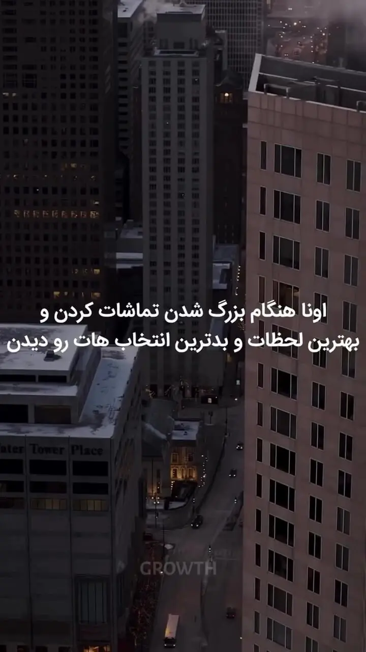 اگر خواهر یا برادر داری این ویدیو را برایش بفرست + فیلم