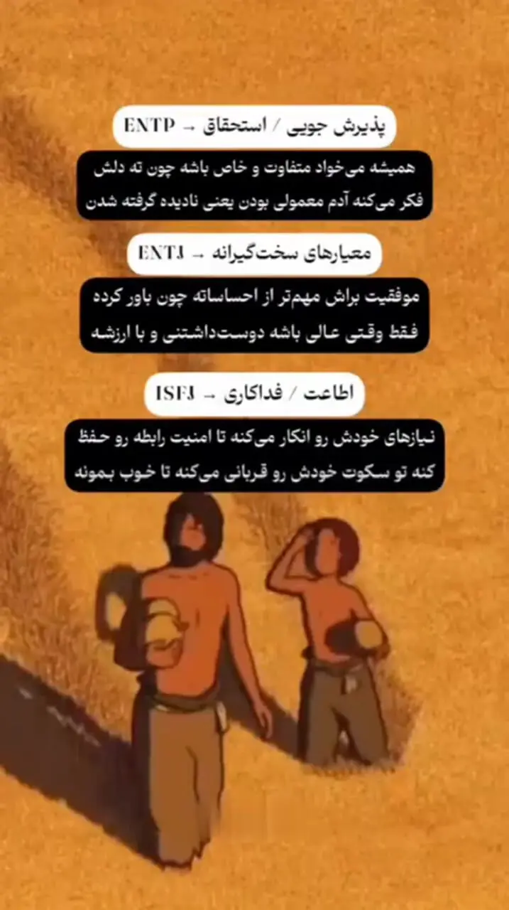 پشت هر تیپ شخصیتی چه طرحواره ای پنهان شده است؟ + فیلم