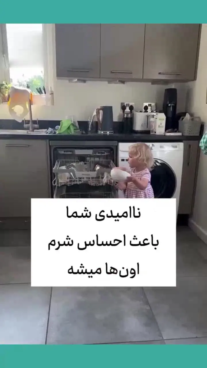 واقعیت های سخت فرزندپروری + فیلم