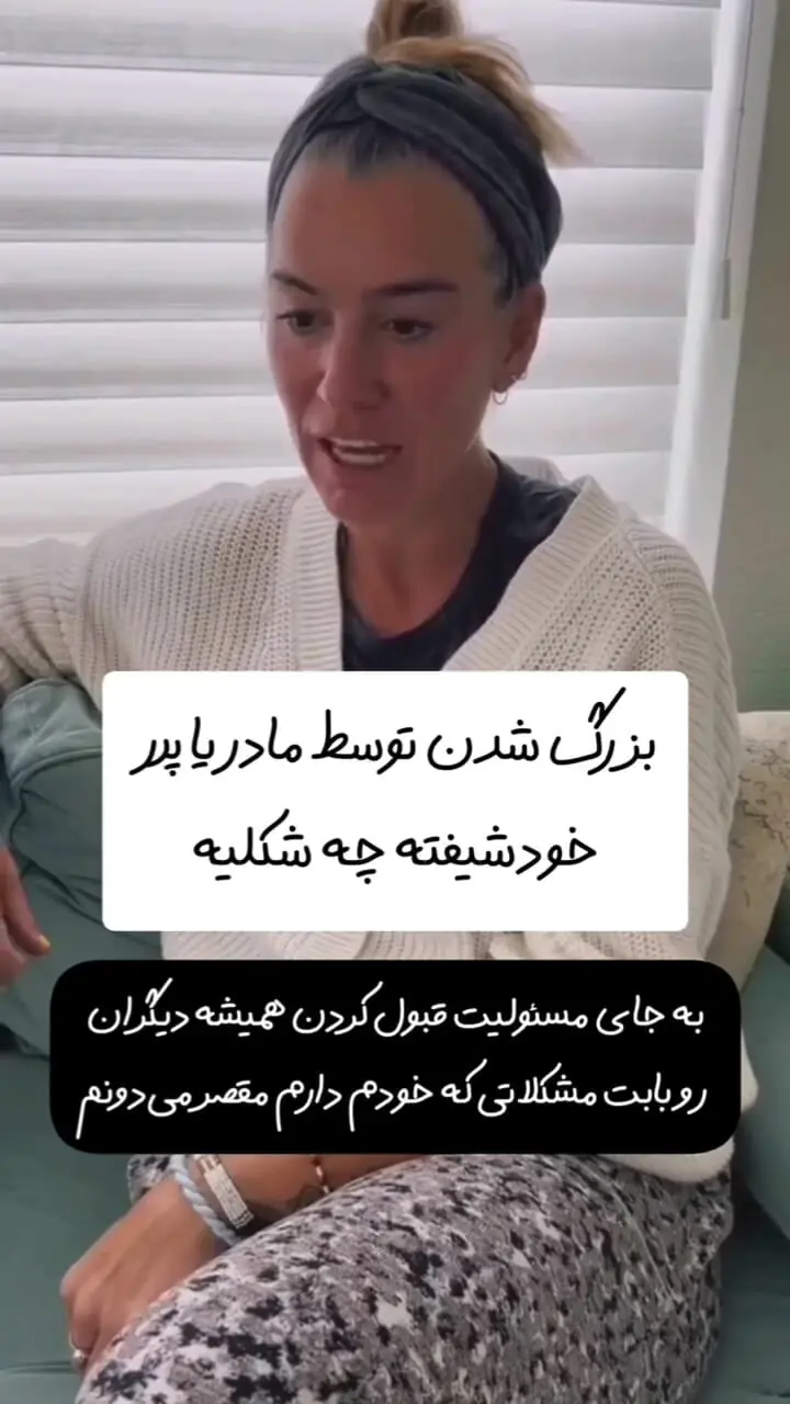 نشانه های بزرگ شدن توسط والدین خودشیفته + فیلم