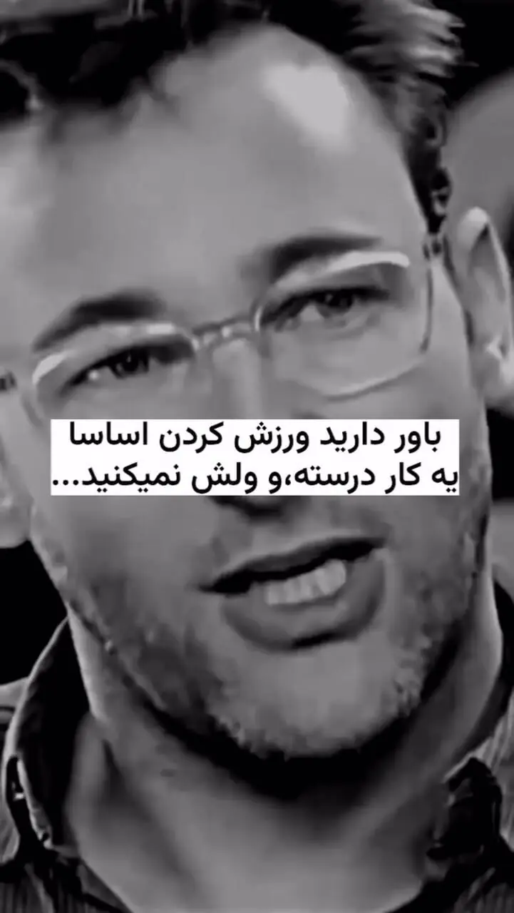 تنبلی ها را کنار می گذارید اگر اینگونه فکر  کنید! + فیلم