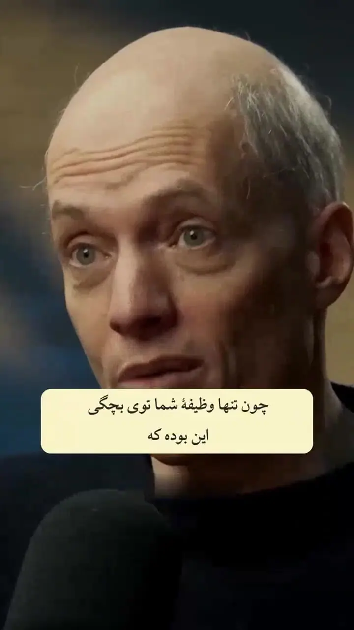چرا می‌خواهیم همه را از خود راضی نگه داریم؟ + فیلم