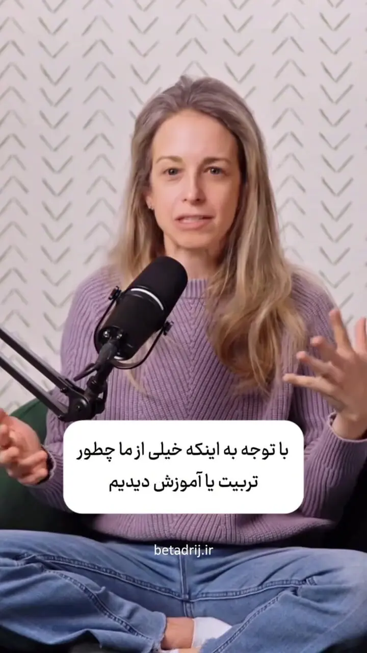 مهرطلبی چیست و چرا عزت‌نفس را تهدید می‌کند؟ + فیلم
