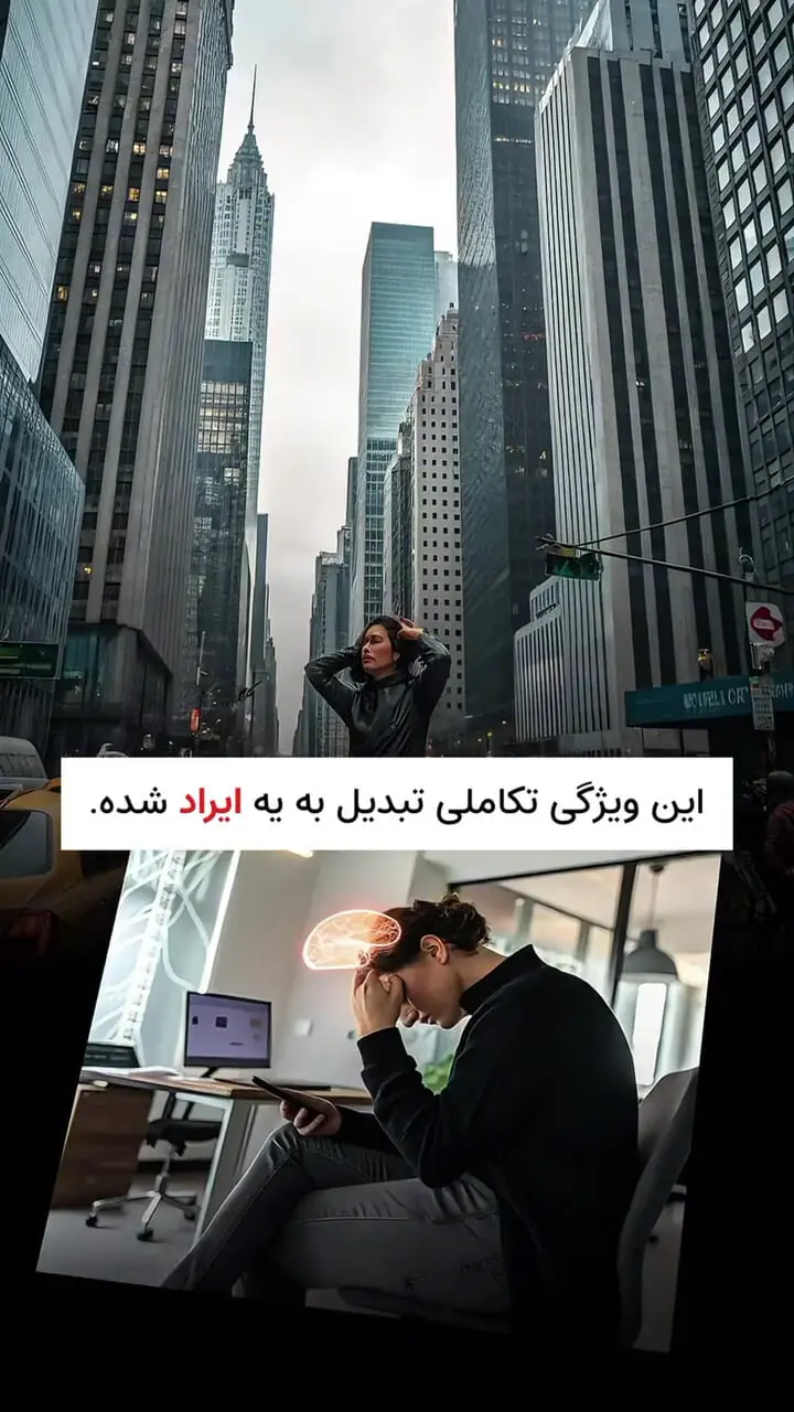 چرا بعضی از افراد اینقدر فاجعه‌سازی ذهنی دارند؟ + فیلم