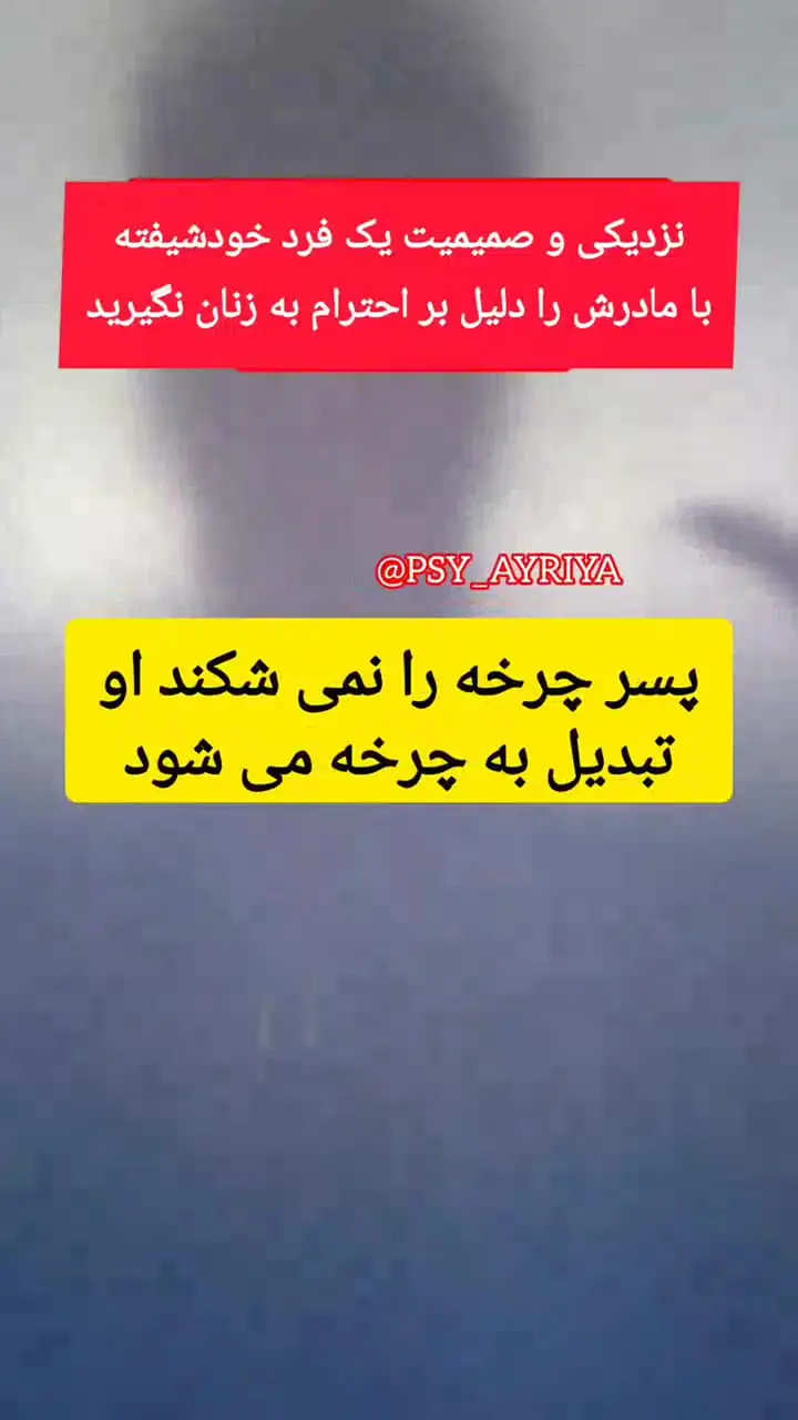چرا برخی مردان دنبال زنی هستند که برای شان مادری کند؟