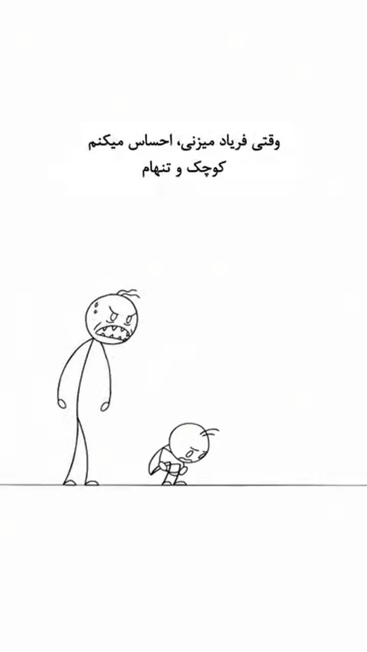 اگر سر کودکان تان فریاد می زنید ببینید ! + فیلم