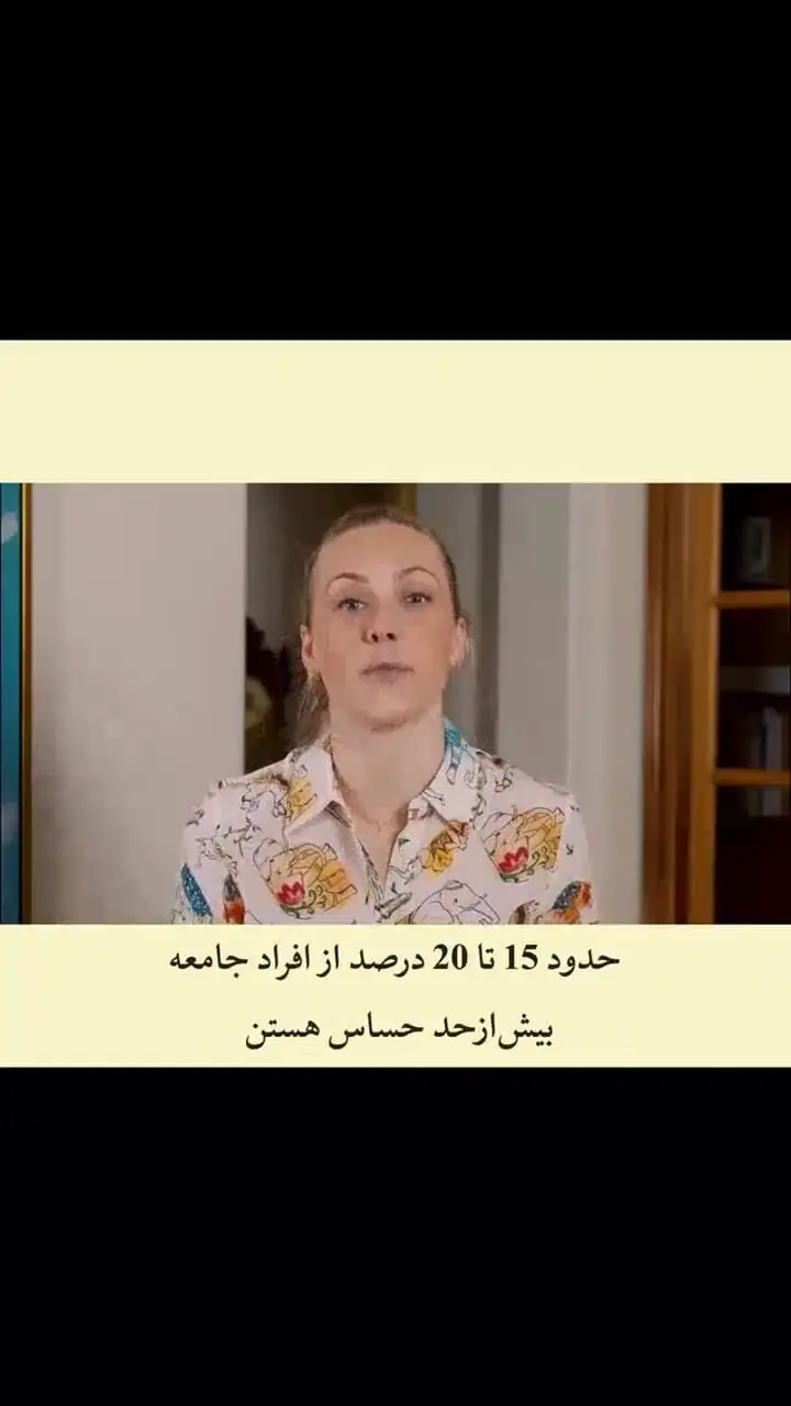 ۱۰ ویژگی افراد بیش‌ازحد حساس و راه‌های کاهش آن‌ + فیلم