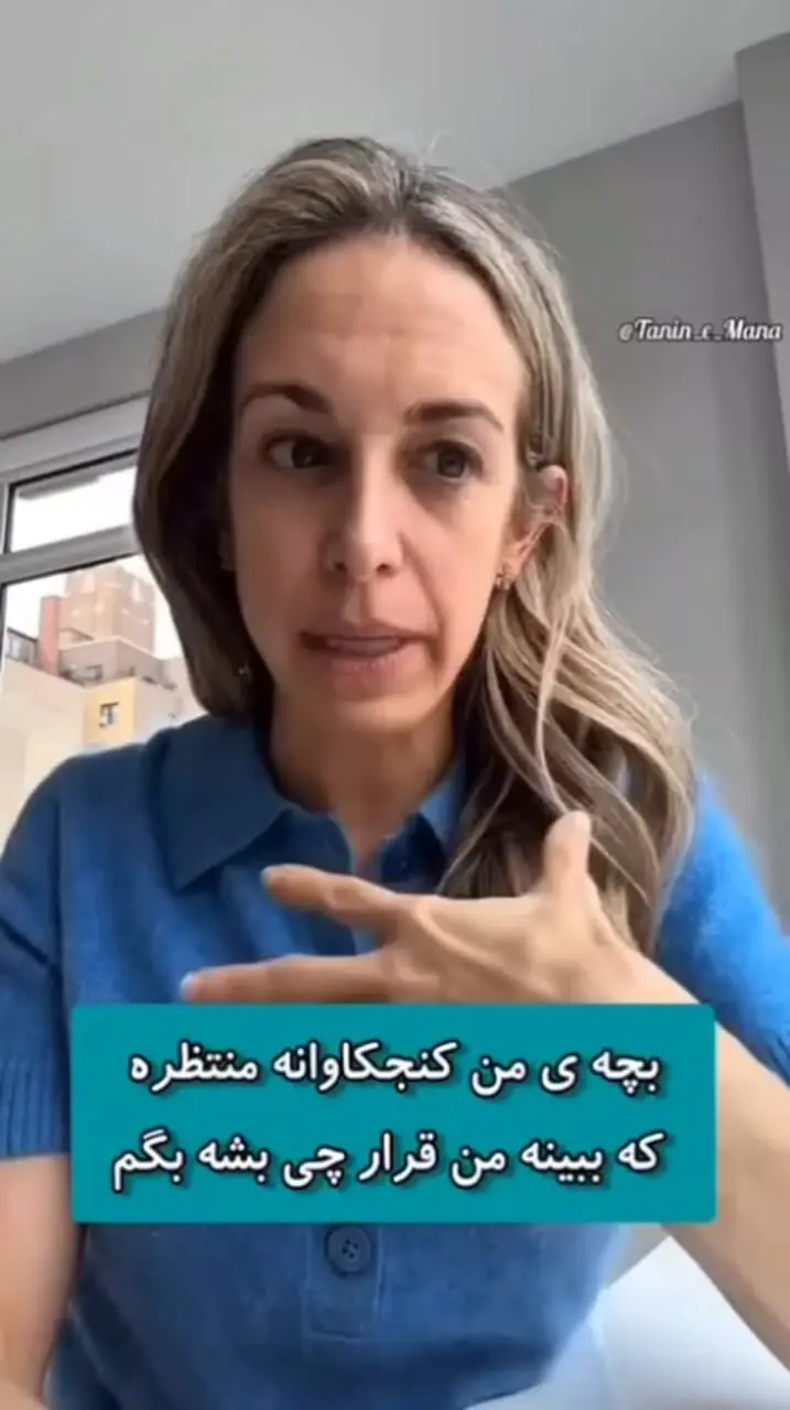 فرق بین شرم و خجالت را بدانید تا به کودک تان آسیب نزنید! + فیلم