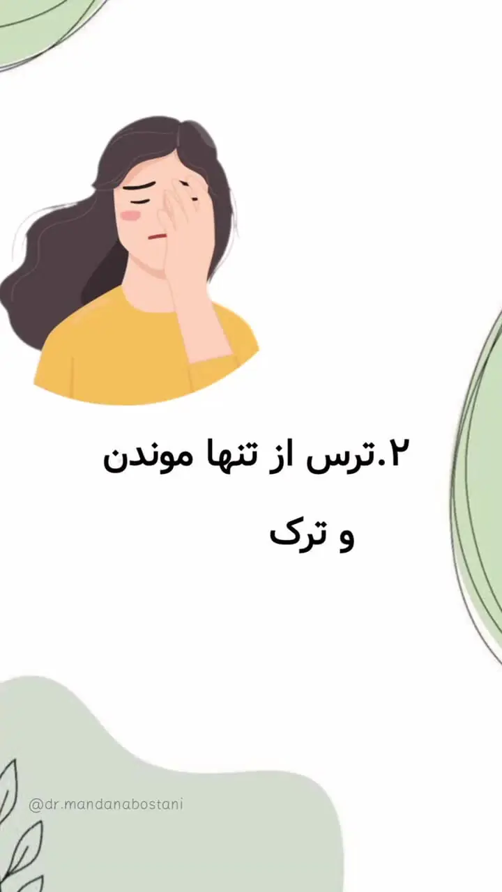 افراد مبتلا به شخصیت مرزی دنیا را اینگونه احساس می کنند!