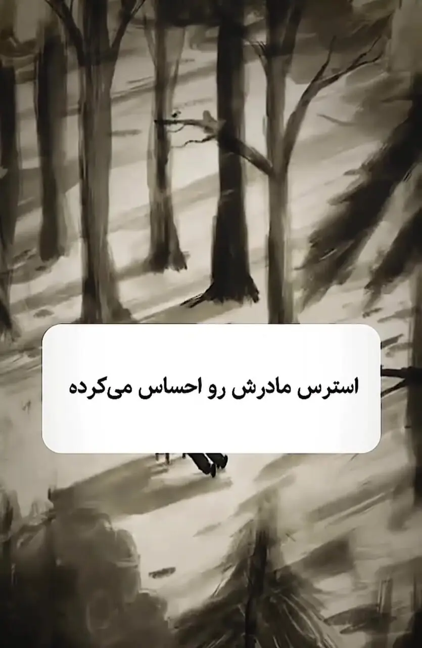 چالش‌های رابطه‌ با پسرانی که در خانواده شان پدری کرده اند + فیلم