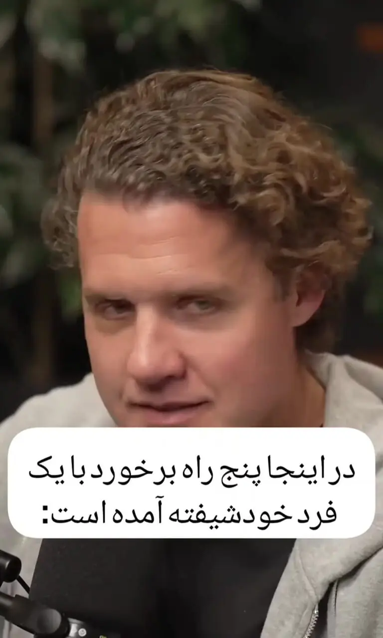 چه زمانی اعتمادبه‌نفس تبدیل به خودشیفتگی می‌شود+ فیلم