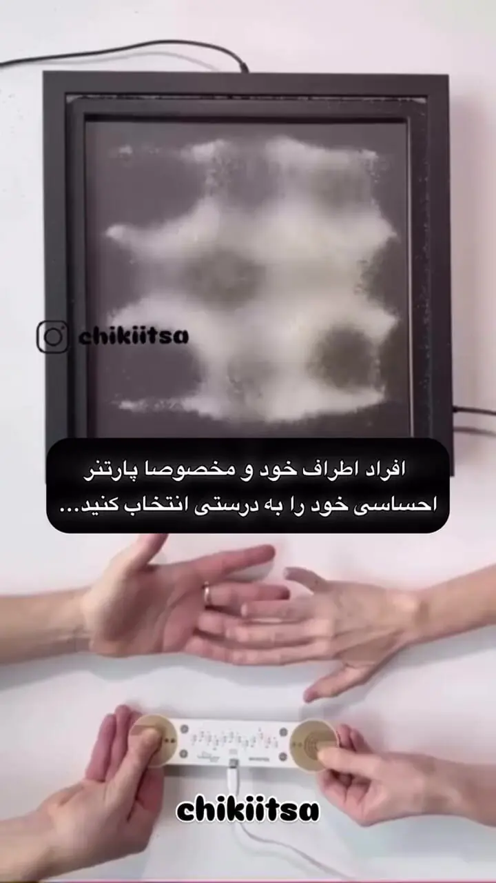علم سایماتیک و رمزگشایی فرکانس‌های انرژی در روابط انسانی + فیلم