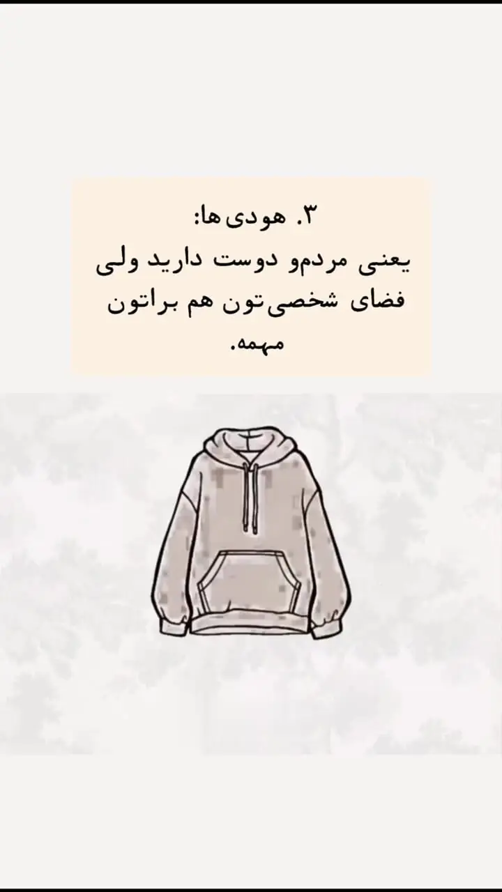 چطور سبک لباس پوشیدن، شخصیت تان را لو می دهد؟ + فیلم