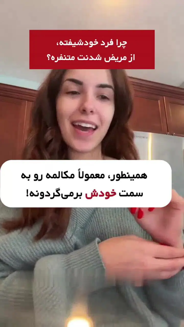 چرا خودشیفته ها از بیماری دیگران بیزارند؟ + فیلم