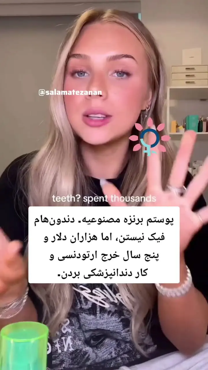 زیبایی مجازی؛ واقعیت یا توهمی خوش‌آب‌ورنگ؟ + فیلم