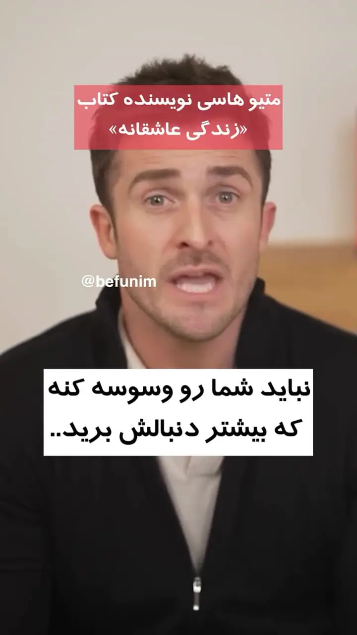 چه زمانی از رابطه با افراد دمدمی مزاج باید خارج شد!+ فیلم
