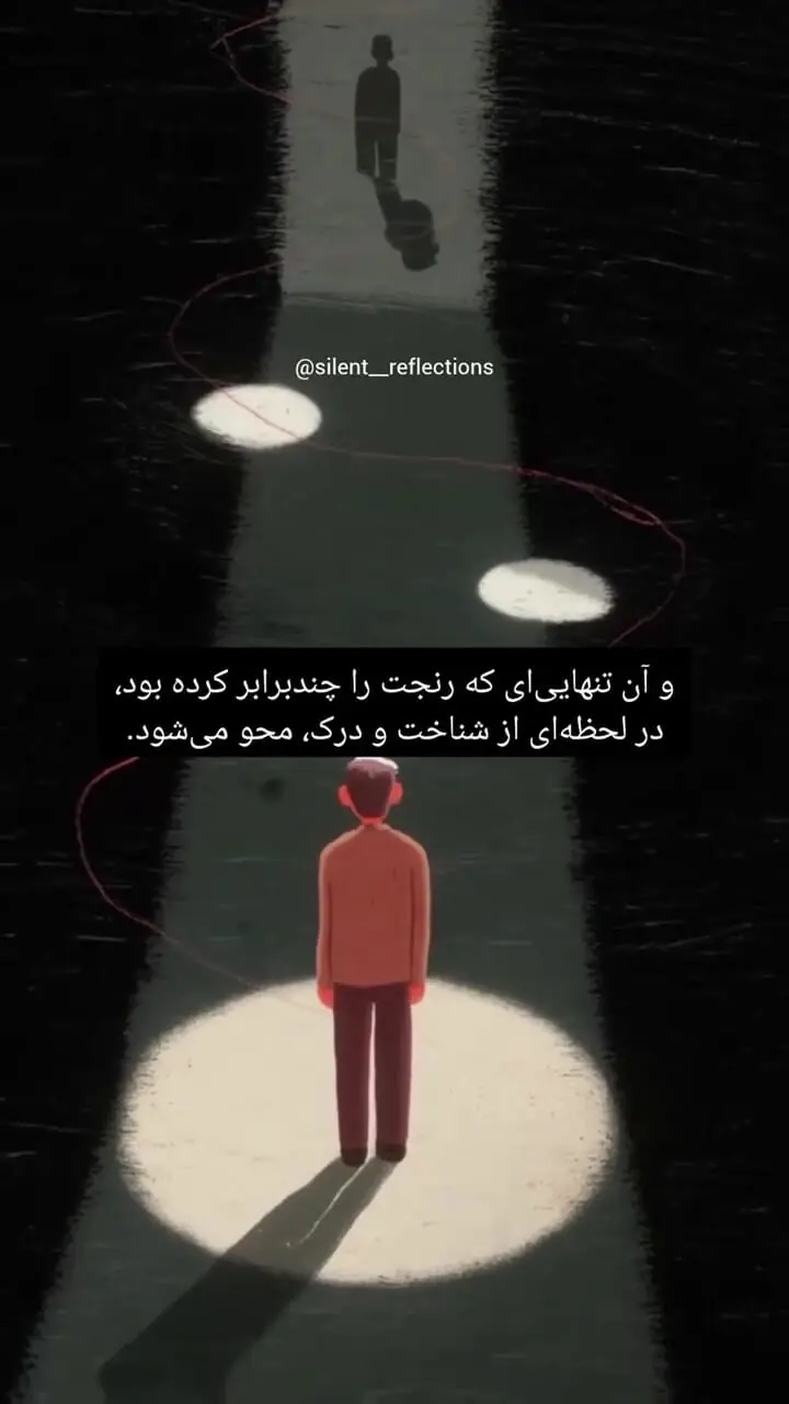 این درد پنهان شما را هیچکسی نمی بیند! + فیلم
