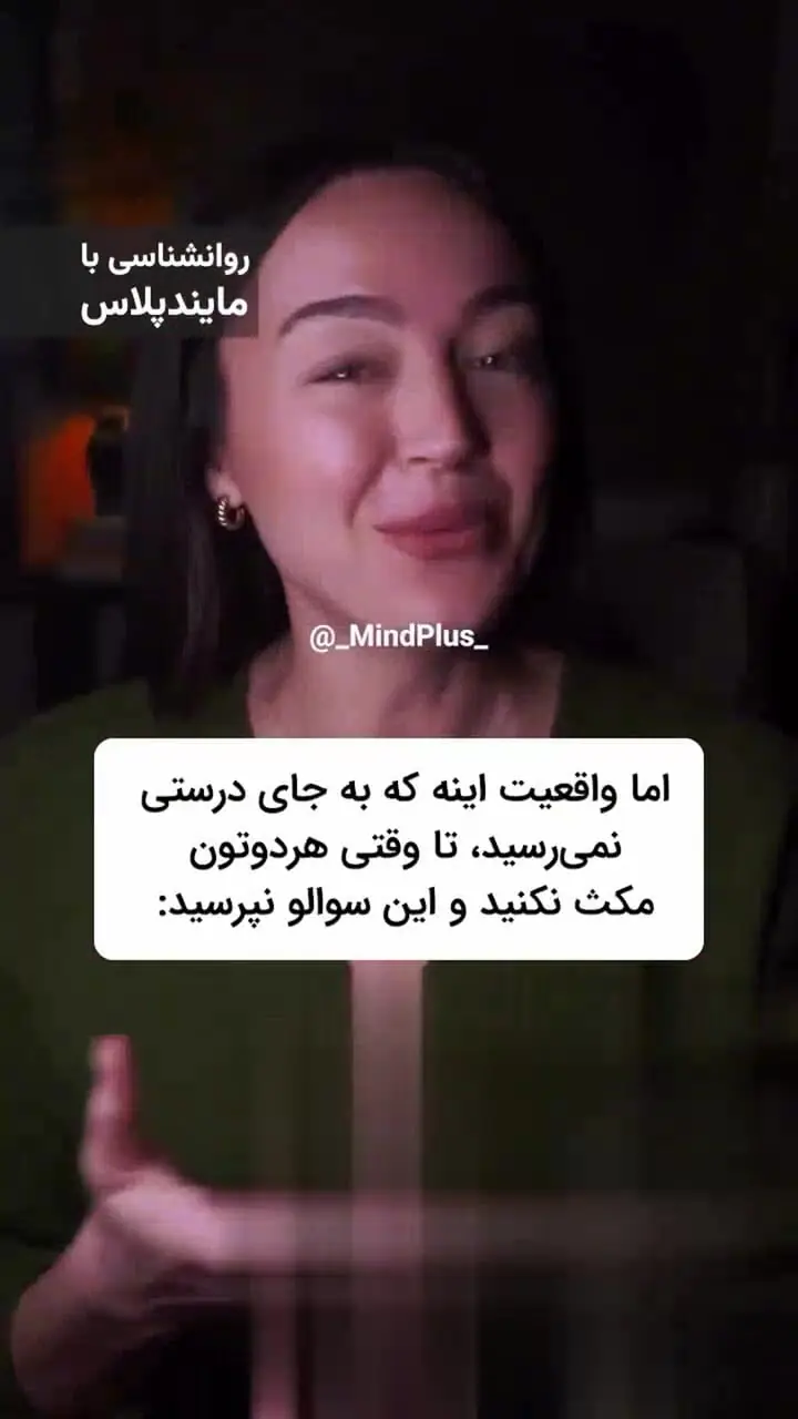 موقع دعوا با پارتنر و همسرت این سوال را حتما باید بپرسید! + فیلم