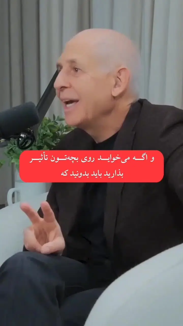 لیست مهمترین کارهایی که باید برای فرزندان تان انجام دهید + فیلم