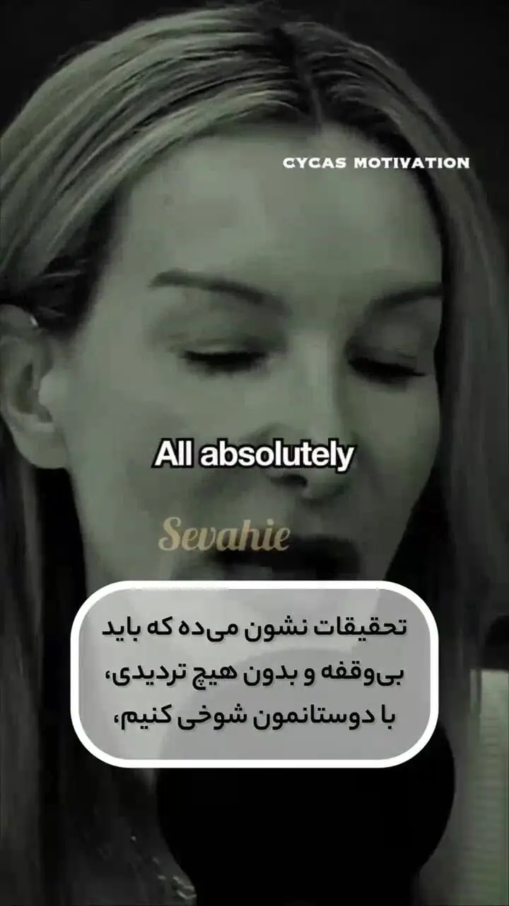 آیا شوخی کردن، موجب دوستی‌های ماندگار است؟ + فیلم