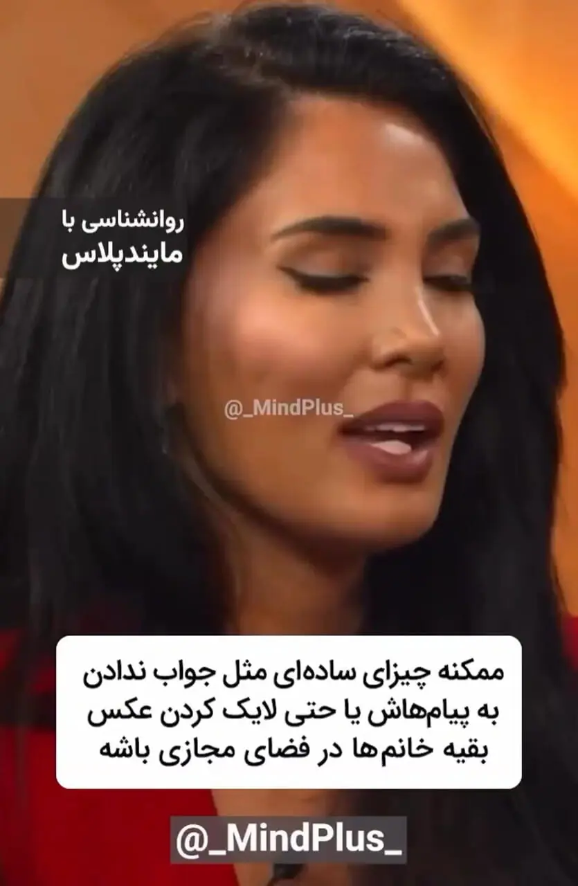 چه چیزی بیش از همه امنیت روانی زنان را در رابطه تهدید می‌کند؟ + فیلم