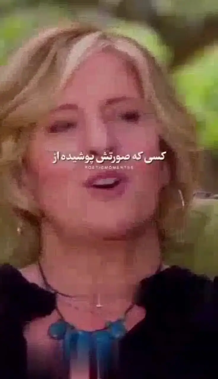 اگر می خواهید با شجاعت رفتار کنید ببینید! + فیلم