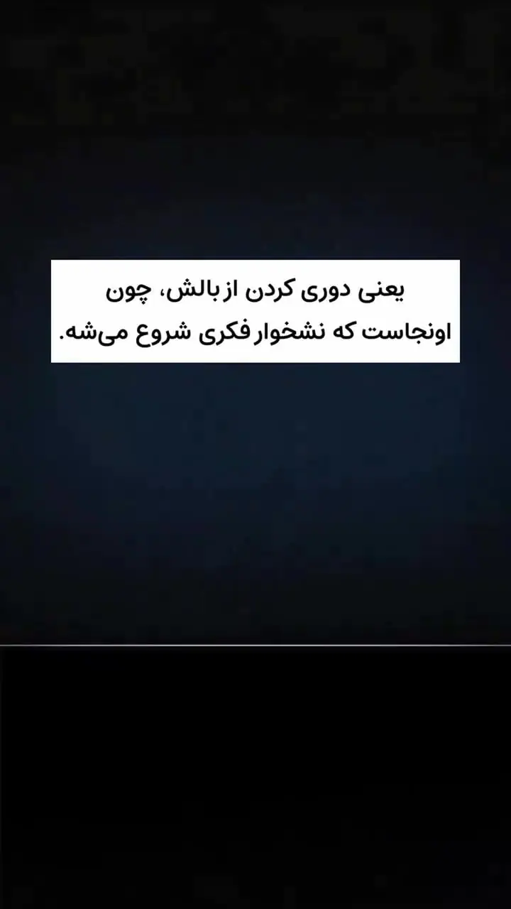 رازهای روانی افرادی که دوست دارند تا دیر وقت بیدار بمانند! + فیلم