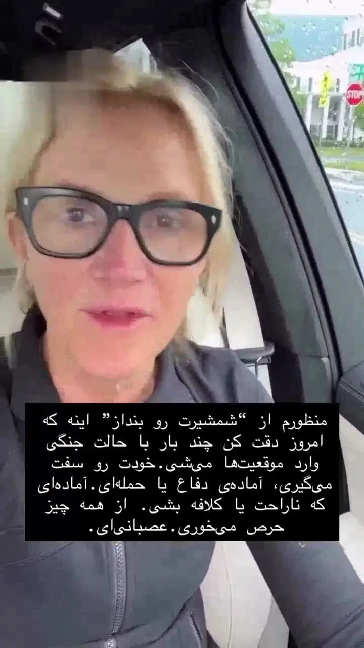 شمشیری نامرئی برای رسیدن به آرامش + فیلم
