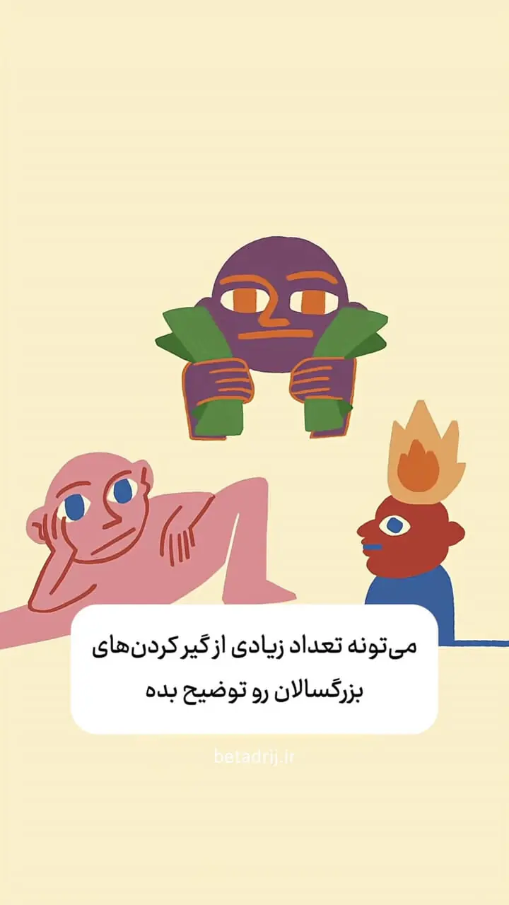 وقتی باورهای ما ریشه در زخم‌های نسل‌ های پیشین دارد + فیلم