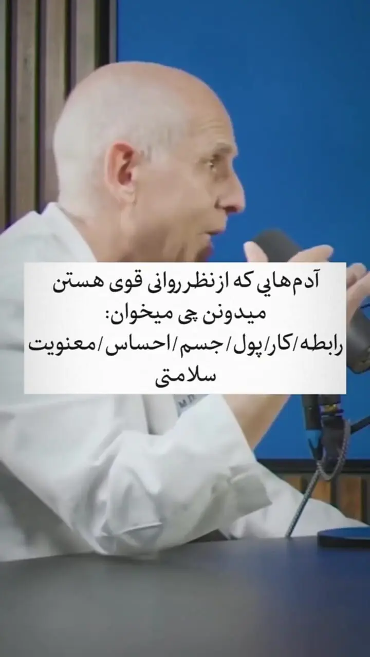 رازهای پنهان افراد با سلامت روانی قوی + فیلم
