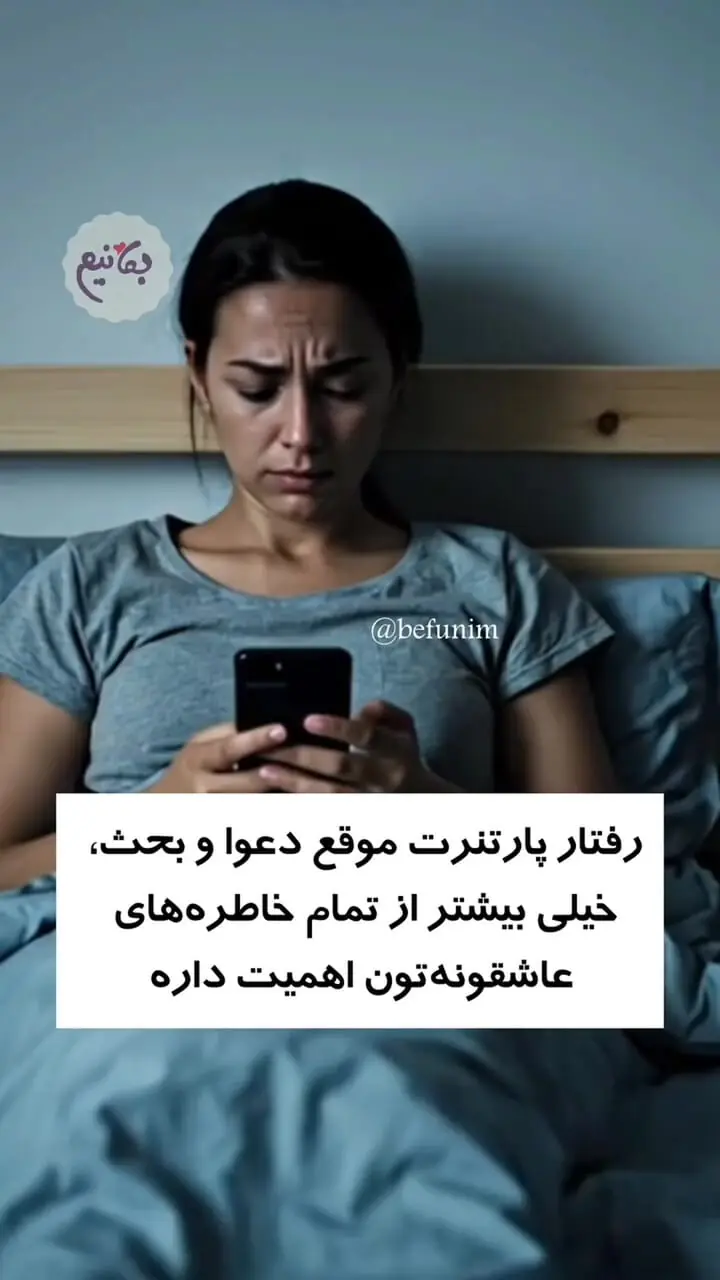 آزمون عشق/ رفتار همسرتان در این لحظه‌ بیشترین اهمیت را دارد؟+ فیلم