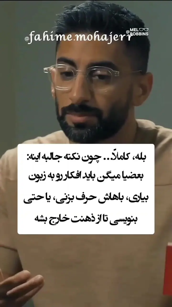 مغز ما بیشتر به منفی‌ ها توجه می‌کند یا مثبت ها ؟ + فیلم