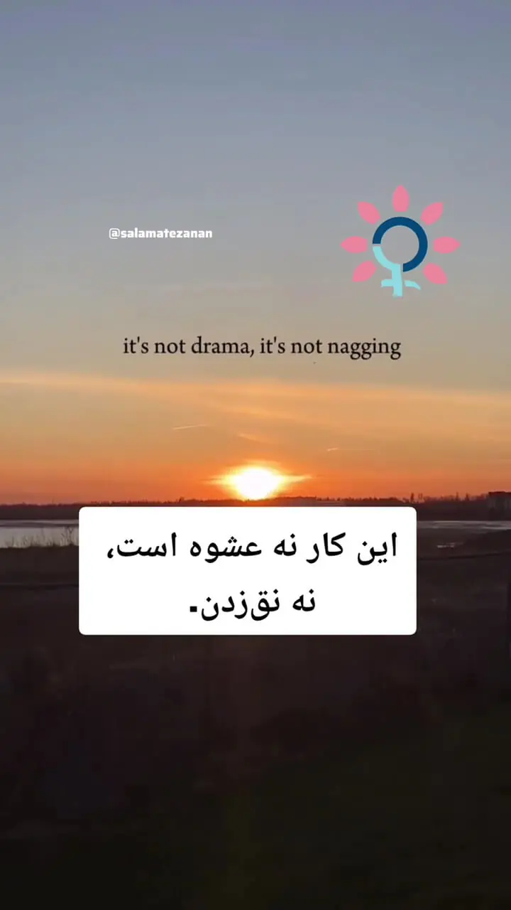  تاثیر بی‌ توجهی و نادیده گرفتن احساسات زنان + فیلم