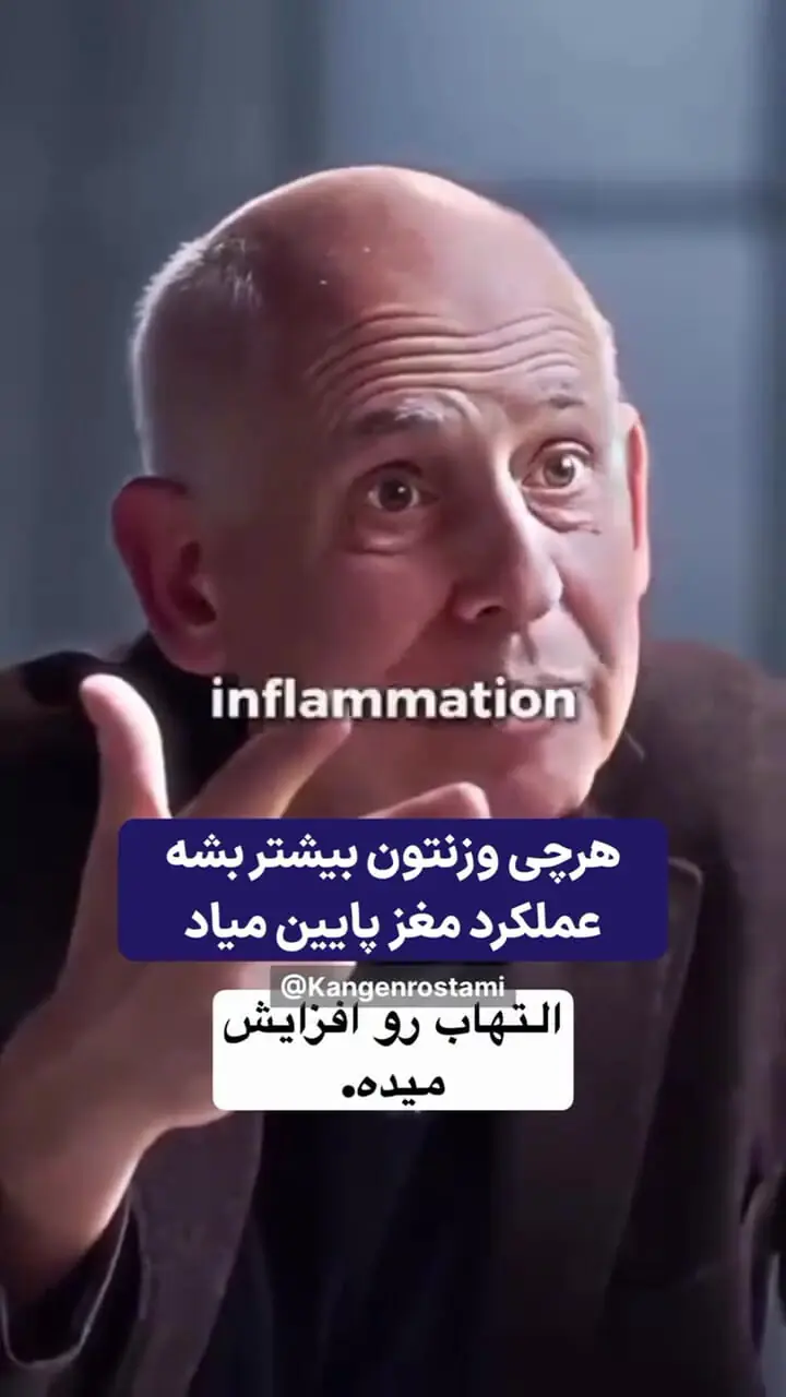 تاثیر اضافه‌ وزن بر جریان خون به مغز و تمرکز + فیلم