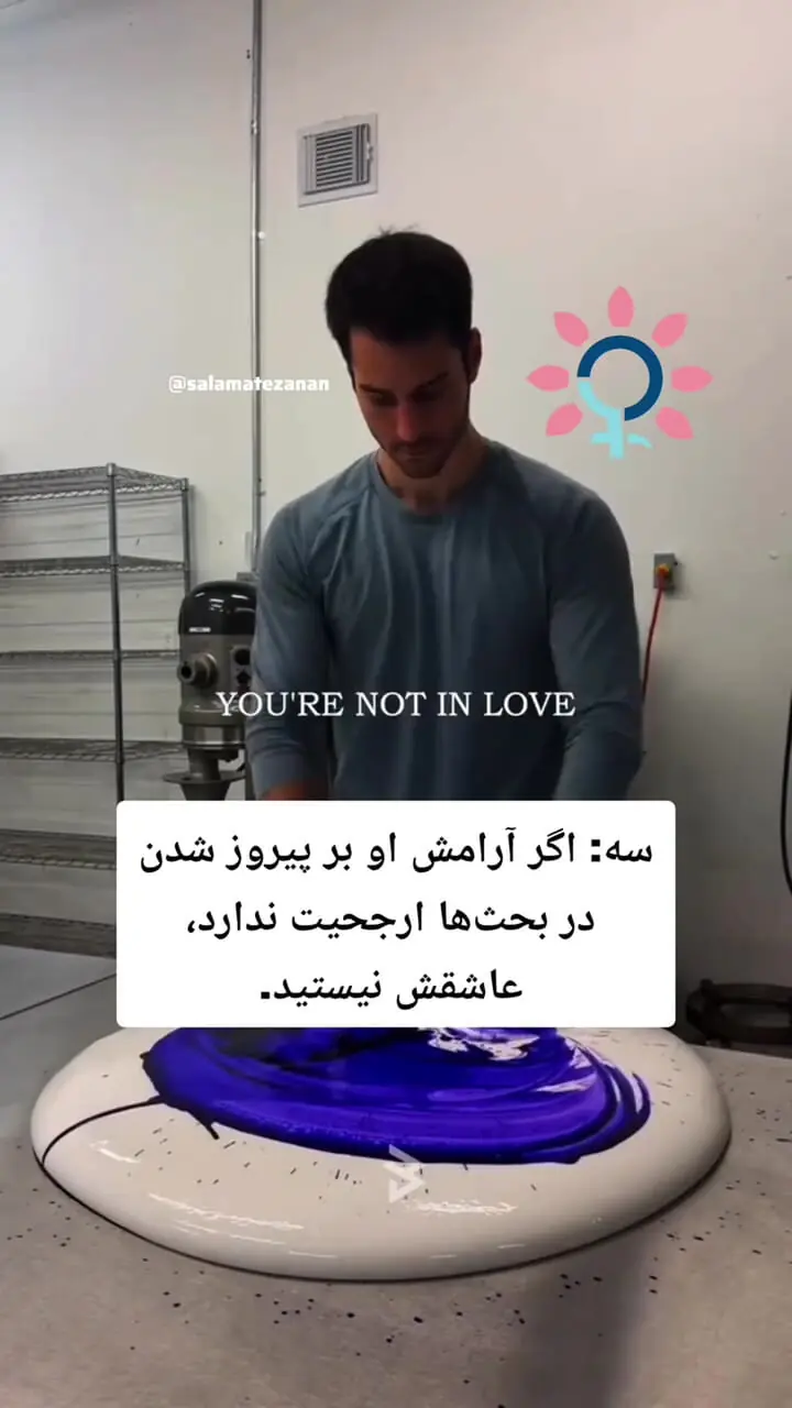 عشق چه تفاوتی با وابستگی دارد؟ + فیلم