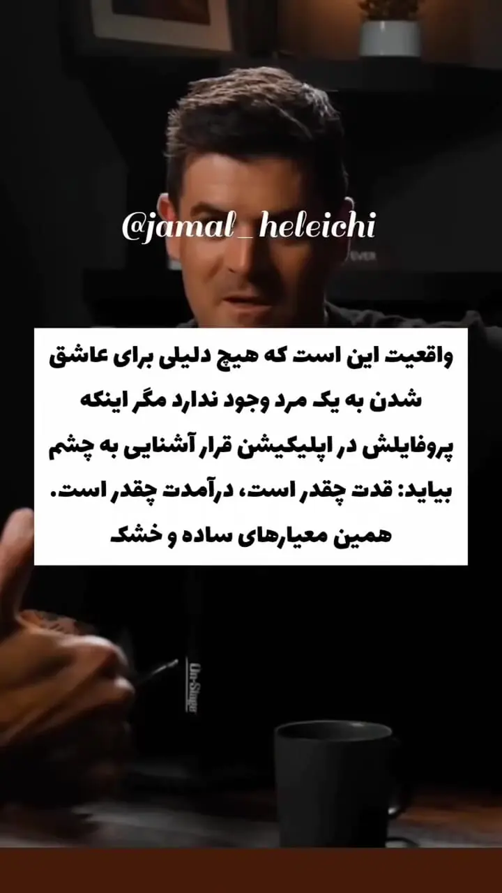 چرا زنان عاشق مردان مشکل دار می شوند؟ + فیلم