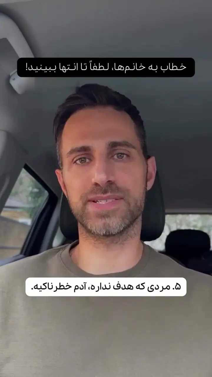 ۷ نکته طلایی درباره مردان که زنان نباید نادیده بگیرند! + فیلم