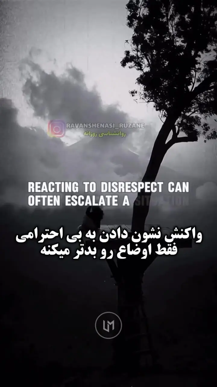 بهترین واکنش‌ به بی‌ احترامی در روابط شخصی و کاری + فیلم